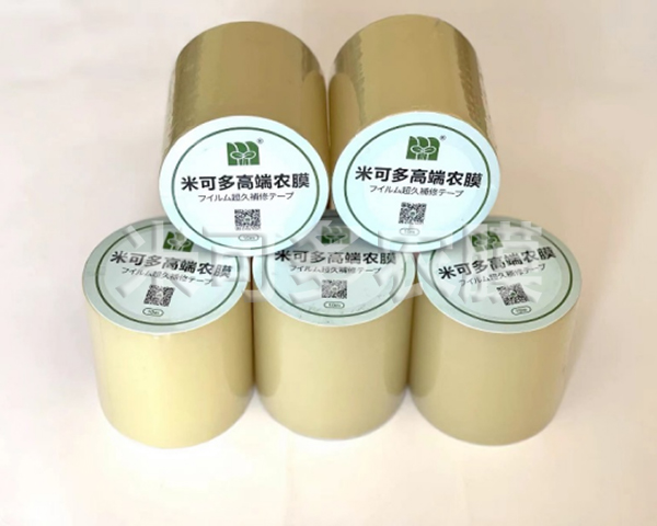 超久修補(bǔ)膠帶